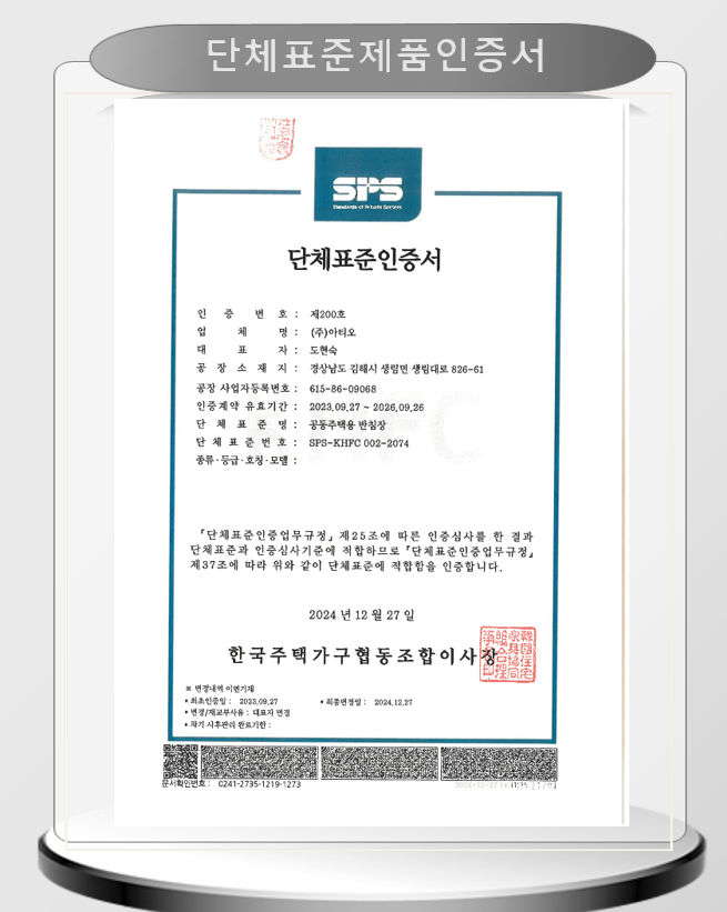 단체표준-반침장.png