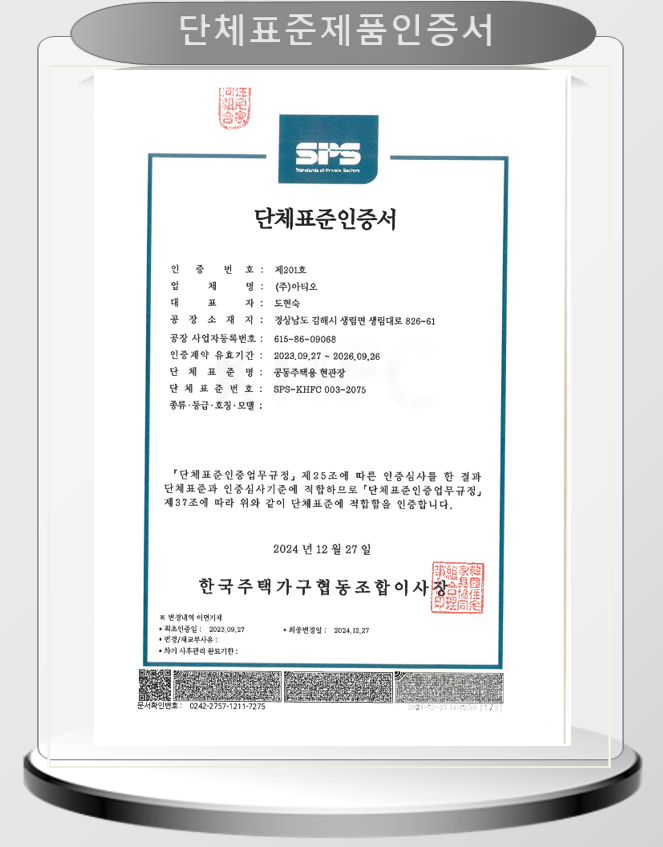 단체표준-현관장.png