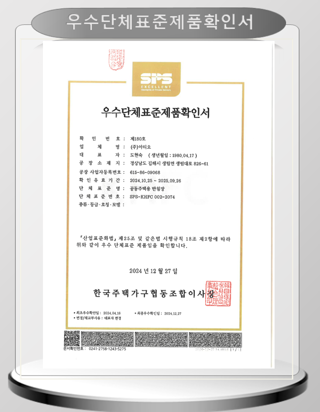 우수단체-반침장.png